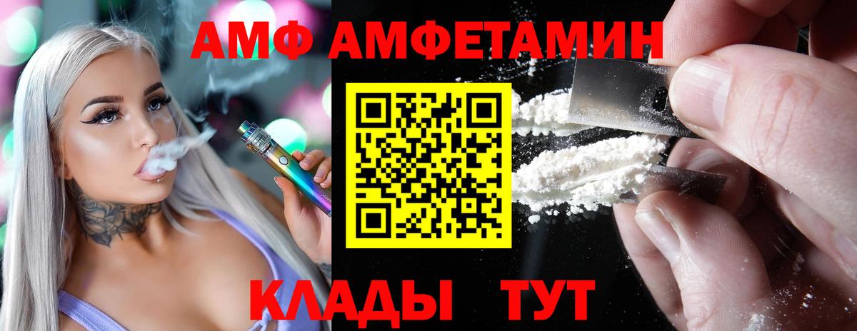 Котельники  Амфетамин Розовый  Вход с VPN 