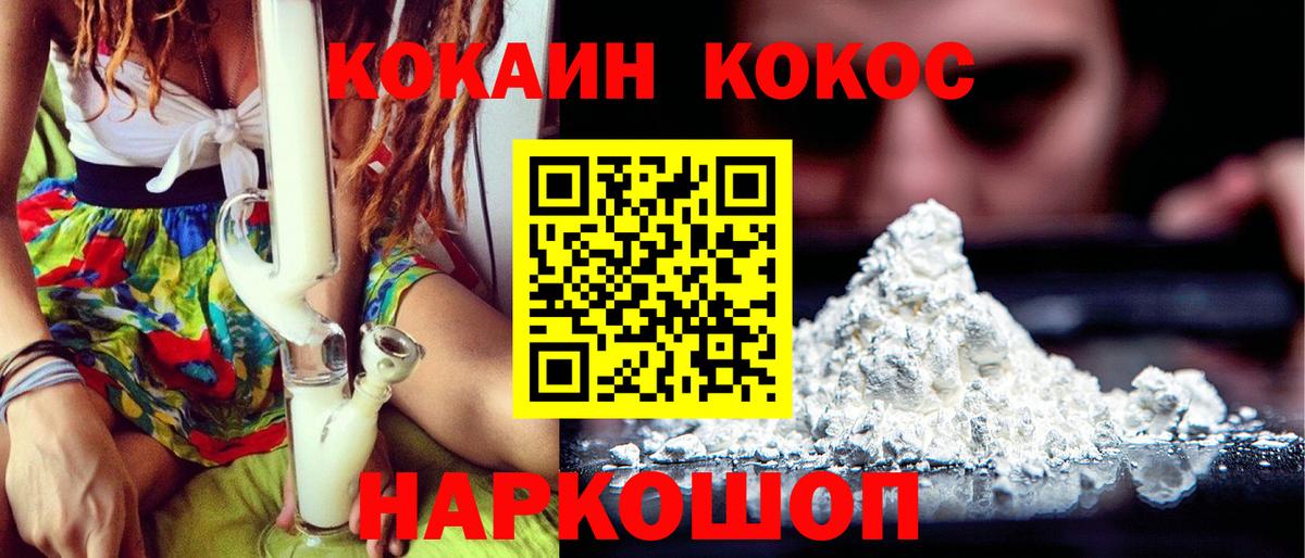 Cocaine FishScale Котельники