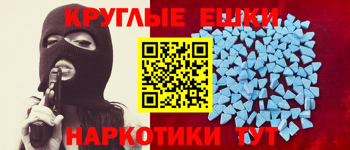 Ecstasy Cube  Ecstasy 280 MDMA  Вход с VPN  Котельники 