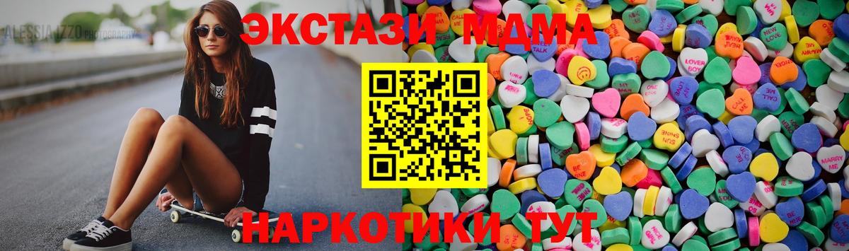 ЭКСТАЗИ ешки Котельники