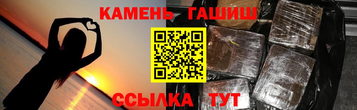 Гашиш 40% ТГК Котельники