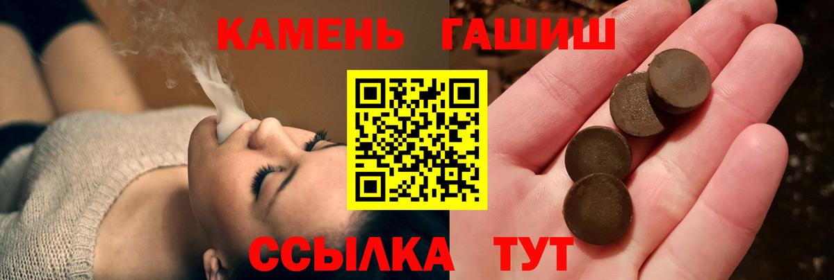 ГАШ VHQ  ГАШИШ хэш  Вход с VPN  Котельники 