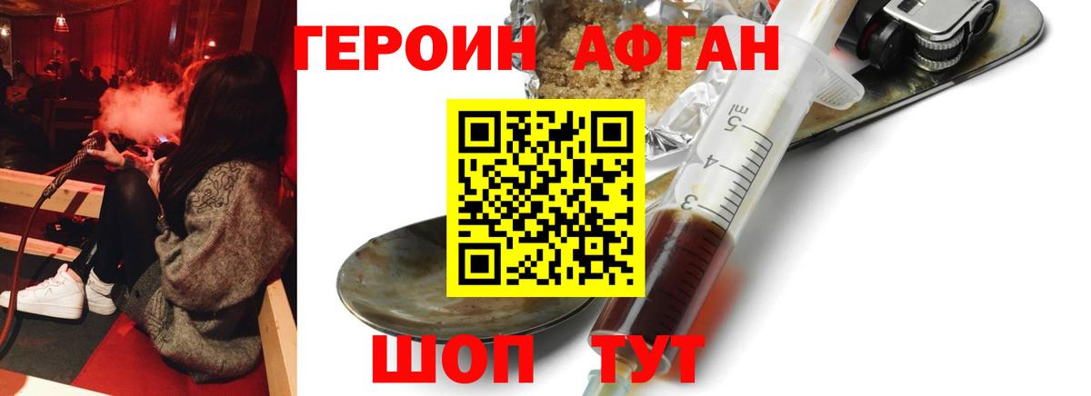 ГЕРОИН гречка Котельники