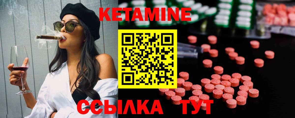 КЕТАМИН ketamine  КЕТАМИН VHQ  Вход с VPN  Котельники 