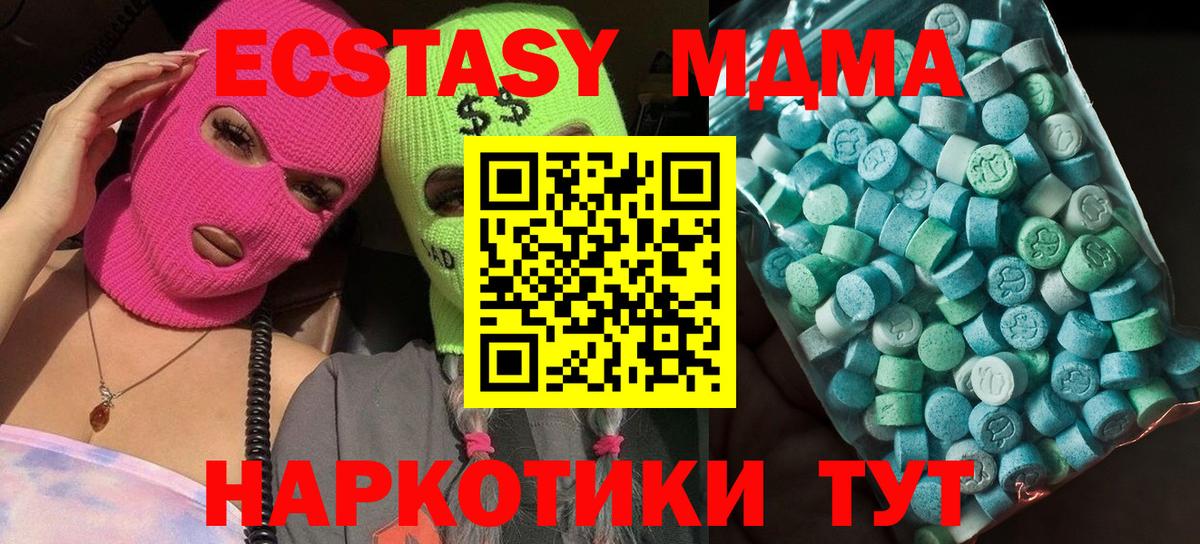 МДМА crystal Котельники