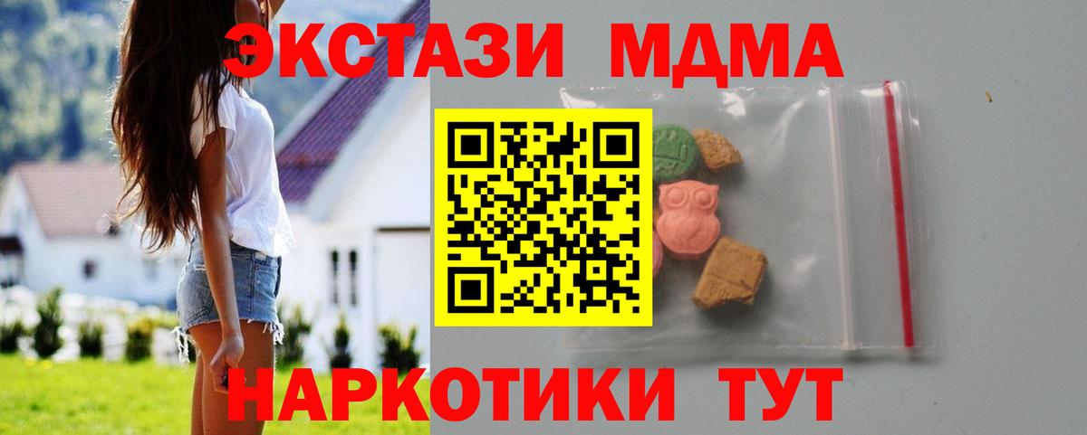 MDMA VHQ  Вход с VPN  MDMA  Котельники  MDMA VHQ 