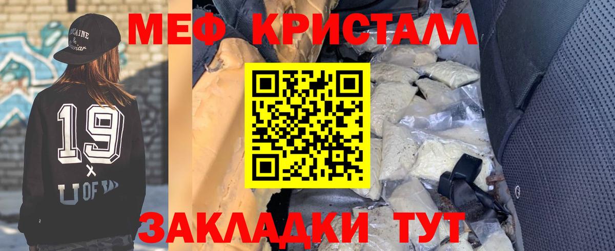 МЕФ mephedrone  ссылка на мегу зеркало  Котельники  Вход с VPN  МЯУ-МЯУ кристаллы 