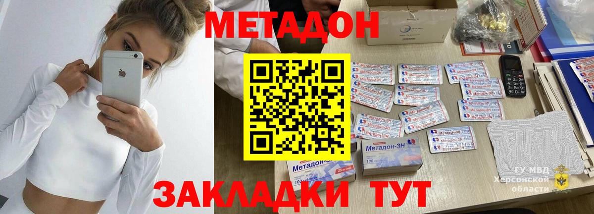 Котельники  это официальный сайт  Вход с VPN  Метадон methadone  Метадон мёд 