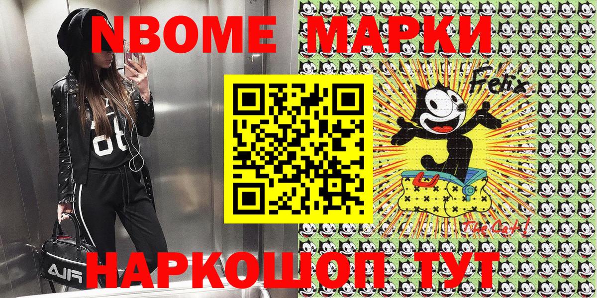 Котельники  Марки 25I-NBOMe 1,5мг  Вход с VPN 