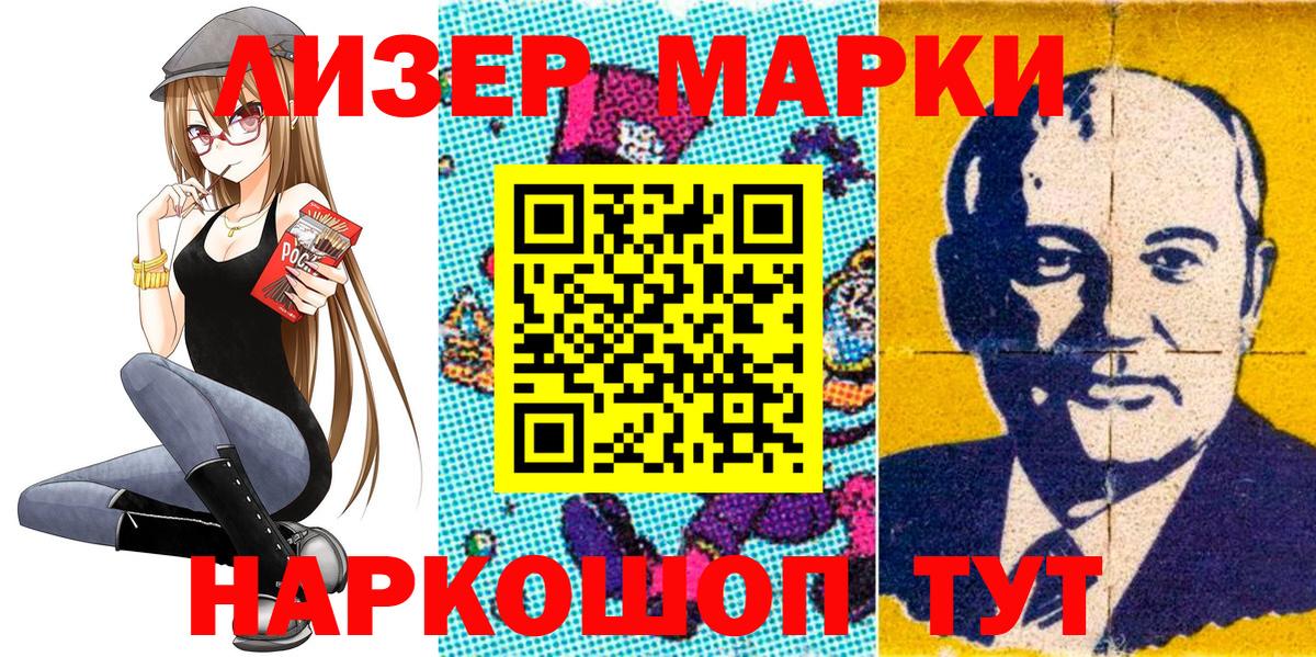 Марки N-bome 1500мкг Котельники