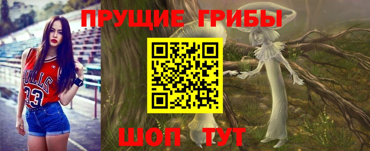 Псилоцибиновые грибы Magic Shrooms Котельники