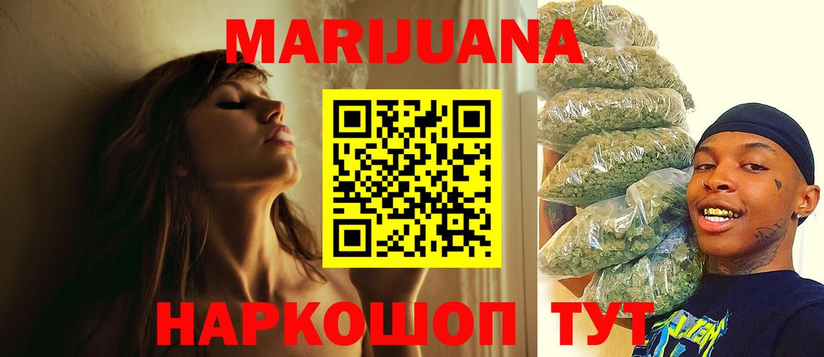 Шишки марихуана гибрид  Шишки марихуана тримм  Каннабис MAZAR  Котельники  Вход с VPN  Шишки марихуана SATIVA & INDICA 